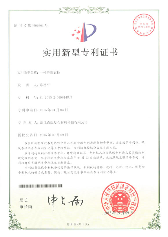 Bằng sáng chế