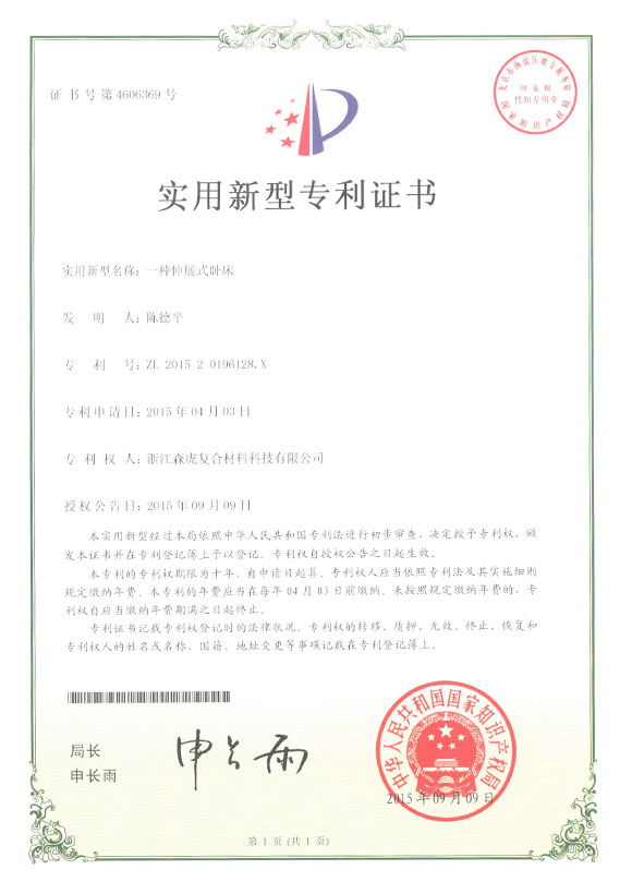 Bằng sáng chế