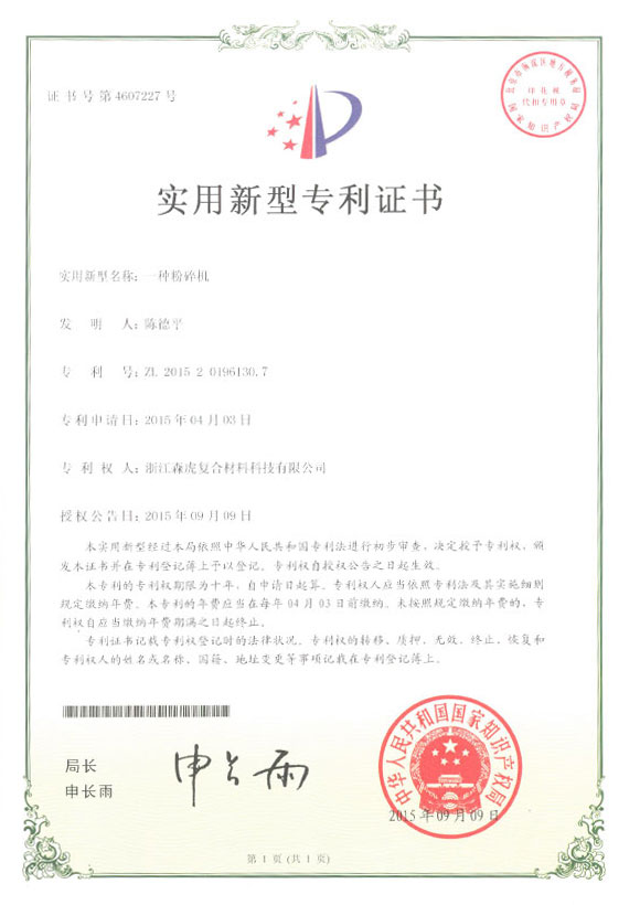 Bằng sáng chế